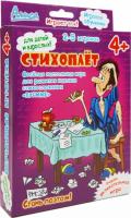 Алиса Настольная игра Стихоплет