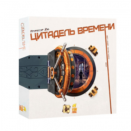 Профессор Зло. Цитадель времени